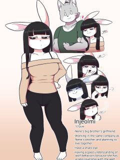 [Wherewolf] Injeolmi and Nene Preview