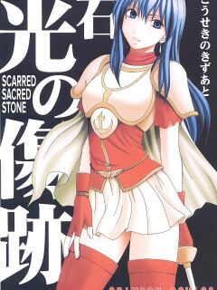 [Crimson (Carmine)] Kouseki no Kizuato | Scarred Sacred Stone (Fire Emblem: The Sacred Stones) [CulturedCommissions]