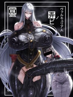 [Moujou Ishiki (Canvas Solaris)] Valkyria Hitono Roubi (Valkyria Chronicles)