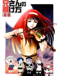 [I-Raf-you (Various)] Nii-san no Shitsukekata (Tsukihime)