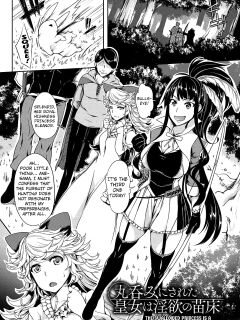 [Momiyama] The Swallowed Princess is a Breeding Ground of Carnal Desire (Shoujo Parasite) [Kuraudo] Preview