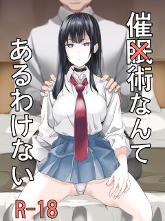 [Senpenbankashiki (DATE)] There's No Such Thing As Hypxxxsis