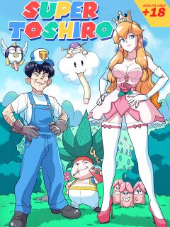 [Tekuho] SUPER TOSHIRO: How High Can You Get [complete]