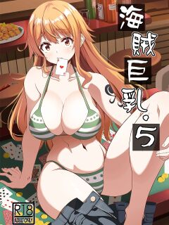 [BRAVE HEART petit (KOJIROU!)] Kaizoku Kyonyuu 5 | Big Breasted Pirate 5 (One Piece) Preview