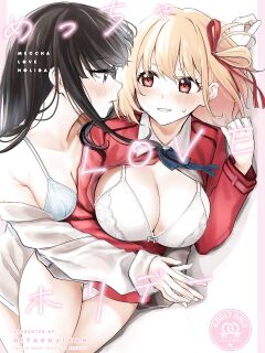 (C103) [Kitakujikan (Kitaku)] Meccya LOVE Holiday | Lots of Love Holiday (Lycoris Recoil)