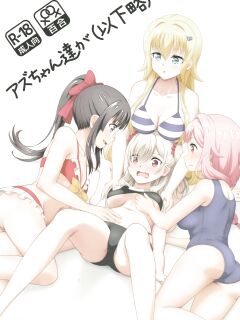 [Mugen Kidousha (Hiraizumi)] Azuzu-Chan Tachi ga(Ika Ryaku) (Senyoku no Sigrdrifa)(Shiririn)