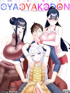 [rienia] OYAOYAKODON + Extras