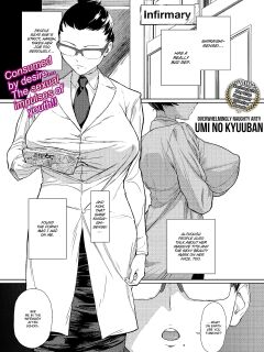 [Umi no Kyuuban] My Teacher's True Nature Preview