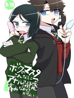 [Shirupet Logic (Nakagawa)] Boku no Master ga Konna ni Anal Kaihatsu-zumi na Wake ga Nai | My Master Can't Have Played with His Ass This Much (Fate/Grand Order) [alparslan]