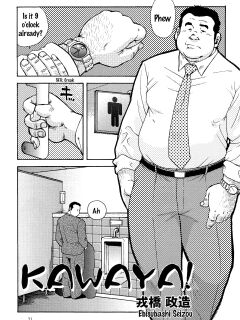 [Ebisuya (Ebisubashi Seizou)] Toilet! [Eng] Preview