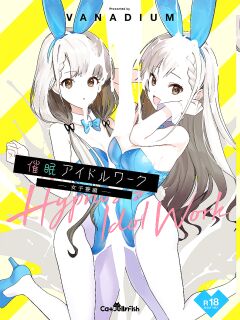 [CatJellyFish (Vanadium)] Saimin Idol Work Joshi Ryou Hen (THE IDOLM@STER CINDERELLA GIRLS) [Tigoris Translates]