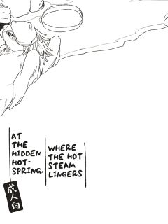 [Senmatu-Chaya (Kamado)] At the hidden hot spring, where the steam lingers