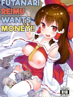 [Yo wa Okazu wo Shomou Shiteoru (Siya)] Futanari Reimu wa Okane ga Hoshii!! | Futanari Reimu wants Money!! (Touhou Project) [Sauce Boss] Preview