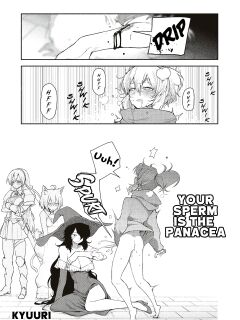 [Kyuuri] Kimi no Seishi wa bannou Kusuri - Your Sperm is the Panacea (DUNGEON de SEX MUSOU Anthology) Preview