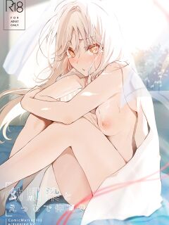 [Mizukani (Noyama)] Osananajimi to Ecchi de Nakanaori | Make Love to Make Up with My Childhood Friend Preview