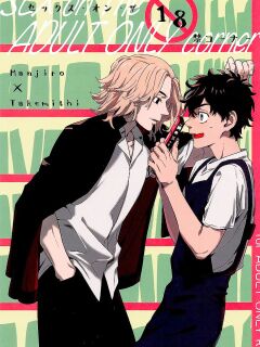 (Tokyo Revive 7) [Tasuketsu (Shousuu)] SEX on The ADULT ONLY corner (Tokyo Revengers) [CB250Ts in motor shop] Preview