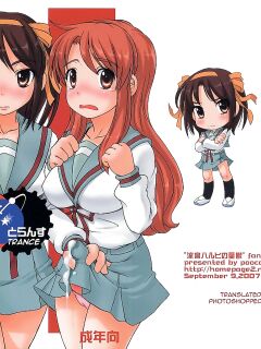 (Henshuuchou wa Atashi) [pooca (Nora Shinji] Cosmic Trance (Suzumiya Haruhi no Yuuutsu) [Iris] Preview