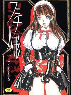 [Amanoja9] Fetish Doll 1