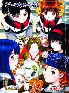 [St. Rio (Naruko Hanaharu)] Gooichi Niiichi (Gunparade March)