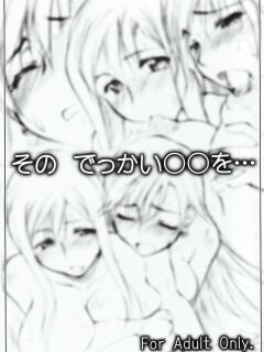 (SC31) [Sago-Jou (Seura Isago)] Sono dekkai ○○ o... (ARIA) [YQII] Preview