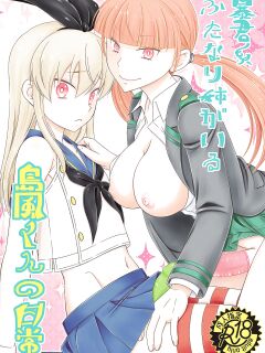 [Mariana Kaikou Kikaku (Mikami Hokuto)] Boukun Futanari Ane ga Iru Shimakaze-kun no Nichijou (Kantai Collection -KanColle-) [ToodlesTL]