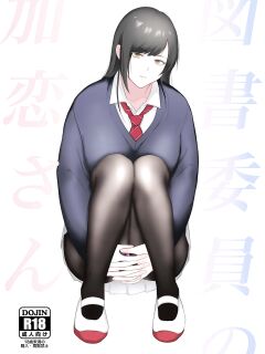 [Ikinariya (Ikinari)] Toshoiin no Karen-san | Karen-san of the Library Committee