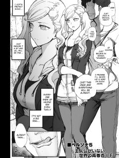 [Aiue Oka] P5: A World Without the Protagonist - Ann's IF [Gagak_Ireng]
