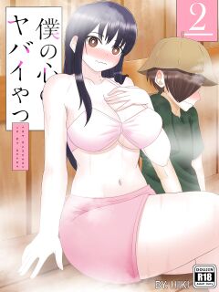 Bokuyaba part 2 extra version