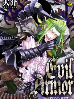 [Daisuke] Inju no Magai | Evil Armor [HexN Translation] Preview