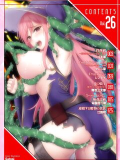 [Gotarou] Seishokuju ~Tsukuri Kaerareru Elf-tachi~ Zenpen (Kukkoro Heroines Vol. 26) [FROGREGATION] Preview
