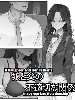 [k8on] A Daughter and Her Father's Inappropriate Relationship [The People With No Name]