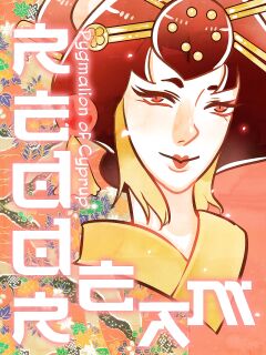 [Pygmalion of Cyprup] Red Dream Preview