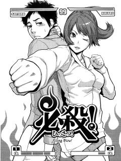 [Mikami Cannon] Killing Blow! 必殺の一撃!