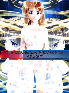 [Shinenkan (Toki)] Uchuu no Mannequin Keikaku ichigoreader