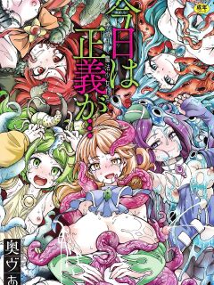 [Okuva] Kyou wa Seigi ga Owaru Hi Epilogue {Project Depravity}