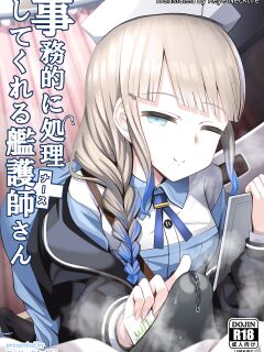 [Nyala Ponga (Sekai Saisoku no Panda)] Jimuteki ni Shori Shite Kureru Nurse-san | The Captain Who Handles the Hard Loads (Fate/Grand Order) [Keye Necktire]