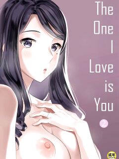 [Endo] Suki nano wa Anata dake... 2 | The One I Love is You... 2
