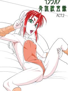 [Oneekyou (ML)] Ixioran Shintai Kensa-roku ACT.2 | Ixioran Medical Exam Records ACT.2 (Birdy the Mighty)