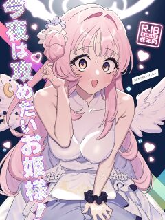 [Samayou Majin (Saionji Mayoi)] Konya wa Semetai Ohime-sama! | Tonight the Princess wants to take the lead (Blue Archive) [Tea Party Scans]