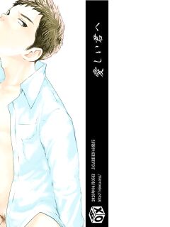 Itoshii Kimi e Preview