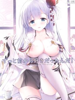 (COMIC1☆13) [TwinBox (Hanahanamaki, Sousouman)] Zutto Mae kara Suki Dattanda! (Azur Lane) [FC]