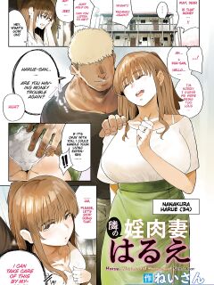 [Neisan] Tonari no Inniku Tsuma Harue (ANGEL Club 2024-05) Preview