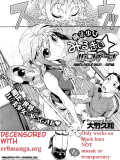 (AI decensored) [Ootake Hisakazu] Mahou Shoujo Milky☆Rufina (COMIC Megastore-H 2012-03) {desudesu + 4dawgz}