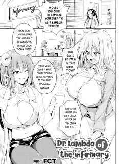 [FCT] Dr. Lambda of the infirmary | (2D Comic Magazine Succubus Yuri H Vol.3)
