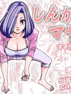 [Nekomajin] Shingari mother ~Super Catfight~ [CulturedCommissions] Preview