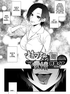 [Igumox] Muramata-san no Aijou (COMIC HOTMILK 2024-04) [SDTLs]