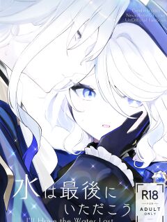 [STRAWBERRY SLIME EXHIBITION (Ichigono Rei)] Mizu wa Saigo ni Itadakou - I'll Have the Water Last (Genshin Impact)