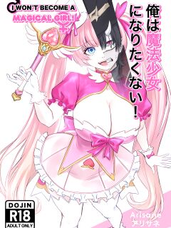 [Arisane] I Won't Become a Magical Girl!