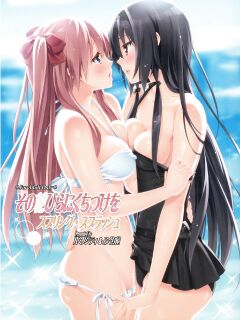 A Kiss For The Petals - Spring Splash Preview