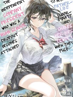 [sagejoh (sage joh)] JK Chuutai Tsuyogari Shachou ga Buka no Fusei ni Make Midara ni Koshi o Furi Netoru made